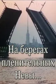 Leningrad movie poster