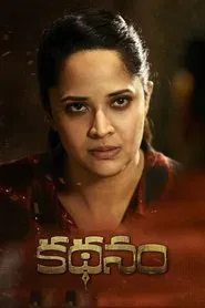 Kathanam movie poster
