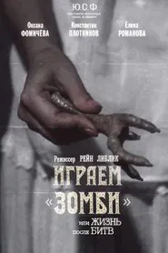 We Play 'Zombi' or Life After Fights movie poster