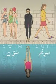Swimsuit movie poster