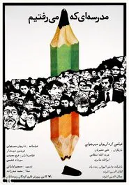 The School We Went To movie poster
