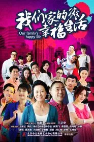Our Family's Happy Life tv show poster
