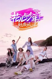 Poster da série Divas Hit The Road · Good Friends