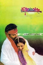 Devaraagam movie poster