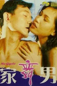 Don't Call Me Gigolo movie poster