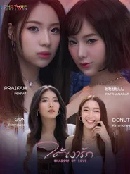 Shadow of Love tv show poster