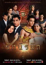 The Miracle tv show poster