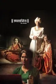 Samhita movie poster