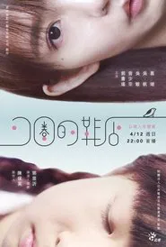 The Spiral Cage movie poster