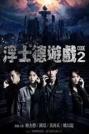 Poster da série CODE