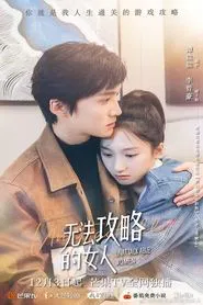 密战峨眉 tv show poster