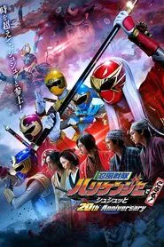 Ninpu Sentai Hurricaneger Degozaru! Shushuuto 20th Anniversary movie poster