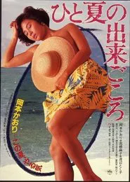 The Best of a Summer movie poster
