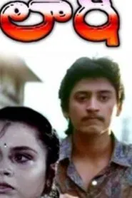 laati movie poster