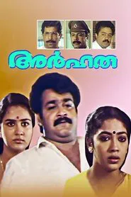 Arhatha movie poster
