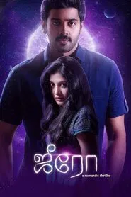 Zero movie poster
