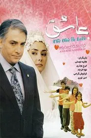The One in Love movie poster
