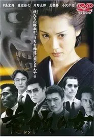 Don Woman movie poster