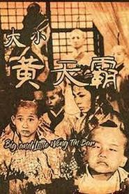 The 7 Tyrants of Jiangnan movie poster