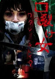 Amazing Sucking Slit-Mouthed Woman is Real movie poster