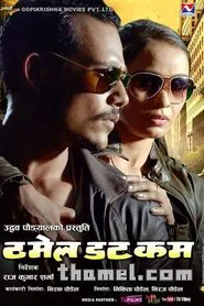 Poster do filme Thamel Dot Com