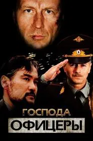Poster da série Gentlemen Officers