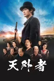 Godai - The Wunderkind movie poster