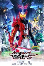 Poster da série Kamen Rider Saber