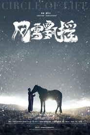 Circle of Life movie poster
