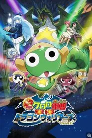 Kero 0: Shuppatsu dayo! Zen'in shūgō!! movie poster