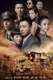 Poster da série Jin Ling Battle