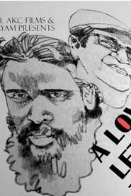 A Love Letter To Cinema movie poster