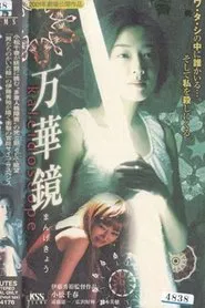 Kaleidoscope movie poster
