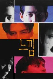 Feelings tv show poster