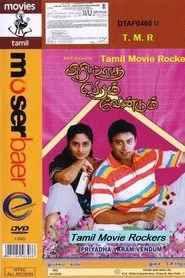 Poster do filme Piriyadha Varam Vendum