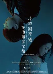 Missing movie poster