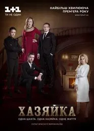The Mistress tv show poster