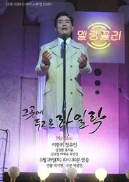 My Lilac movie poster