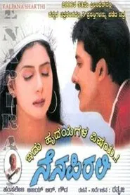 Nenapirali movie poster