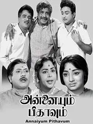 Poster do filme Annaiyum Pithavum
