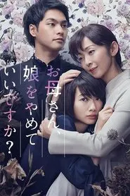 Poster da série Mãe, Posso Deixar de Ser Sua Filha?
