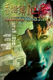 Haunted Mansion movie poster