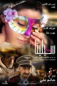 Silina movie poster