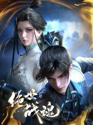 Peerless Battle Spirit tv show poster