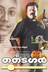 The Tiger movie poster