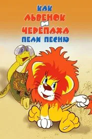 Poster do filme How the Lion Cub and the Turtle Sang a Song