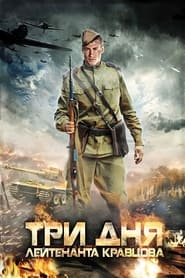 Three Days of Lieutenant Kravtsov tv show poster