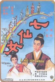 A Maid from Heaven movie poster