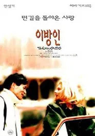 Taekwondo movie poster