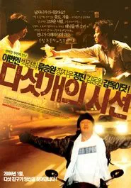 If You Were Me 2 movie poster